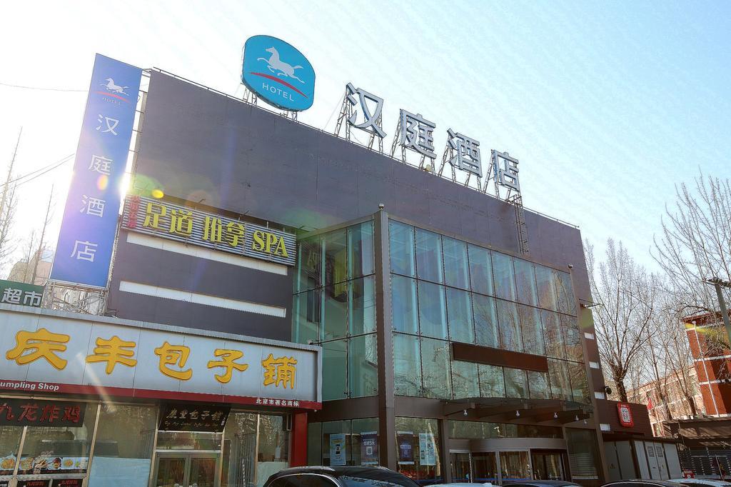 Hanting Express Dashanzi 798 Art Distrct Beijing Exterior photo